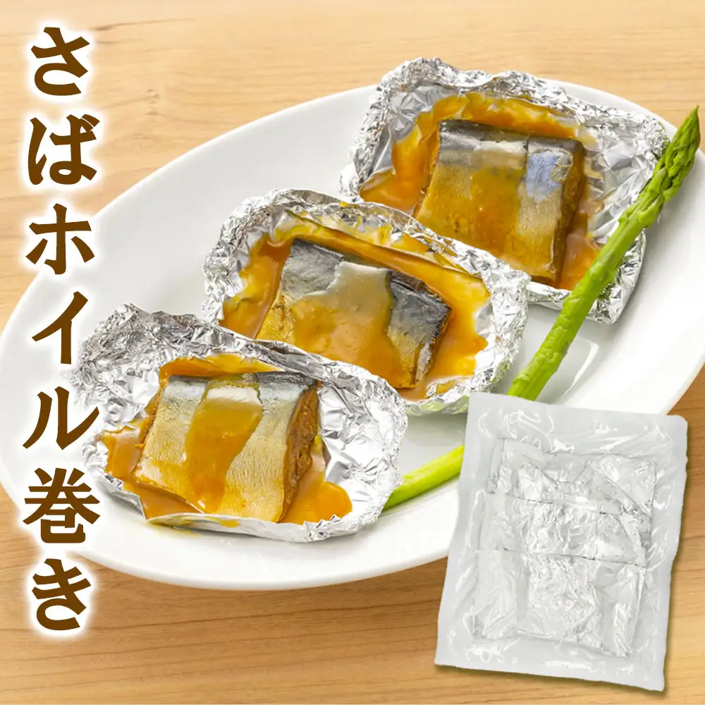 fn-56-005 子どもようおさかなさんセットA 津田商店 いわし さば 鰯 鯖 国産 子供 給食 湯せん