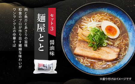 高山めん本舗 3種14食 ラーメン 食べ比べ | ラーメン 細麺 JM001VC13