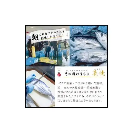 【 かつおのたたき 】 かつおのたたき300～350g