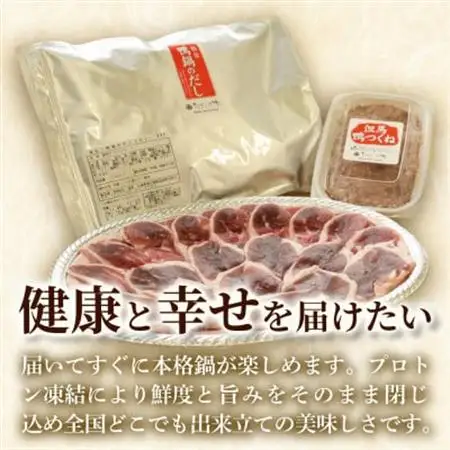 「但馬鴨」鴨鍋セット(大)玄米うどん付き【配送不可地域：離島】【1537944】