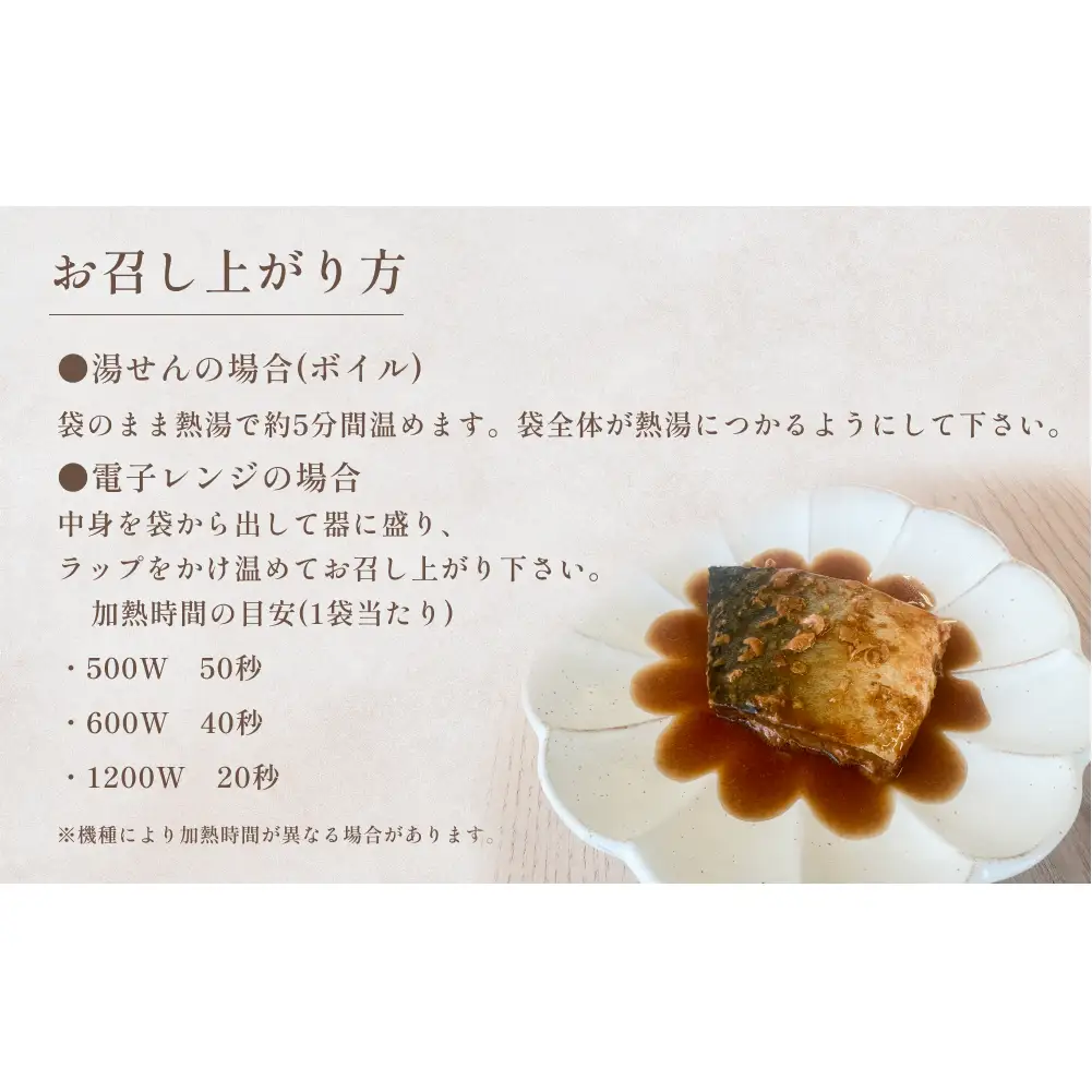 減塩 煮魚4種・全8袋セット さば 鯖 イワシ いわし 常温保存 レトルト おかず 調理済 簡単