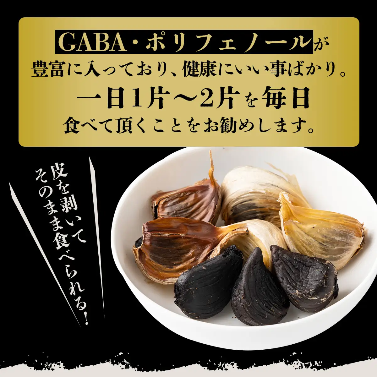 JAゆうき青森 愛ちゃん 6個入り【国産 にんにく 黒にんにく 個包装 箱 化粧箱 セット 詰め合わせ 贈り物 ギフト プレゼント 健康 贈り物 ギフト 東北 青森県 七戸町 送料無料】【02402-0297】