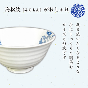 S026-021_高浜焼寿芳窯　ソリ六兵衛お茶碗(小)