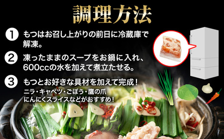 もつ鍋 博多 醤油 もつ鍋 10人前 株式会社MEAT PLUS《30日以内に出荷予定(土日祝除く)》福岡県 鞍手郡 小竹町 鍋 もつ鍋 醤油味 牛もつ スープ付き