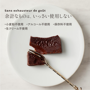 テリーヌショコラ 縁睦_240g グルテンフリー 冷蔵 アルコール不使用 保存料不使用 受注生産 高級 厳選 クーベルチュール チョコレート カカオ 70％以上 手土産 プレゼント スイーツ 洋菓子 クリスマス お祝い 記念日 MIKAZUKI TERRINE DE CHOCOLAT えんむつみ 〔Dw060〕