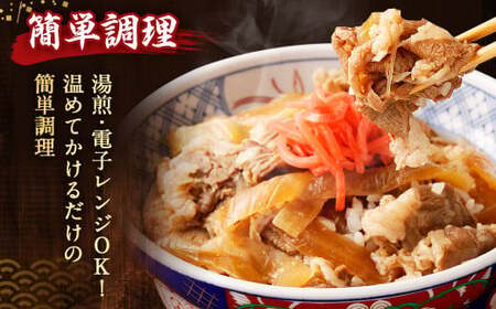 牛丼の具 150g×18パック 計2.7kg レトルト 牛丼セット 冷凍牛丼 セット 冷凍食品 どんぶりの具