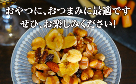 【大容量】バラエティミックス（ドライフルーツ＆ナッツ）2.2kg（245ｇ×9袋）・M104-14