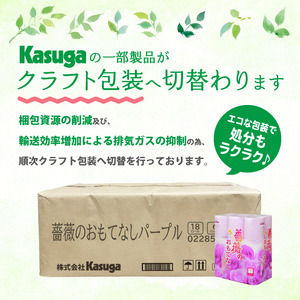 トイレットペーパー 薔薇のおもてなし パープル 108ロール (18R×6パック) ダブル ふんわり感 吸水性 古紙 大容量 まとめ買い 備蓄 防災 日用品 消耗品 柄・色付き 香り付 108個 富士市 [sf023-028]