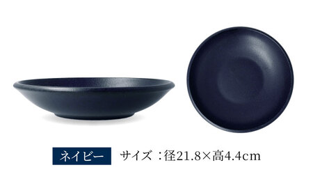 【美濃焼】[軽量食器] YOUHEN 22cm ディーププレート 4枚セット (ネイビー)  多治見市 / 井澤コーポレーション 食器 プレート 皿[TBP200]