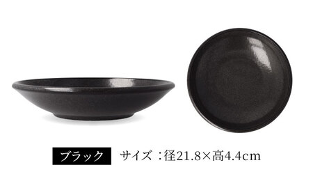 【美濃焼】[軽量食器] YOUHEN 22cm ディーププレート 4枚セット (ホワイト×2 ブラック×2)   多治見市 / 井澤コーポレーション 食器 プレート 皿[TBP206]