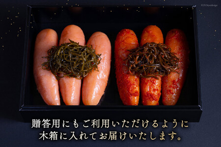 白金にし田特製 明太子 2種 セット 計500g [白金にし田 福岡県 筑紫野市 21760796]