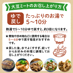 北海道芽室町 北海道産オーガニック大豆１００％使用大豆ミートスライスタイプ１kg　 大豆 大豆ミート オーガニック 北海道 芽室町産　me059-002c