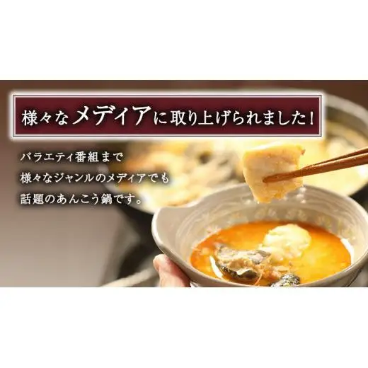 あんこう鍋セット 4人前 （茨城県共通返礼品：北茨城市）