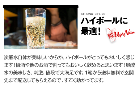 強炭酸水 ストロング 24本 500ml 炭酸