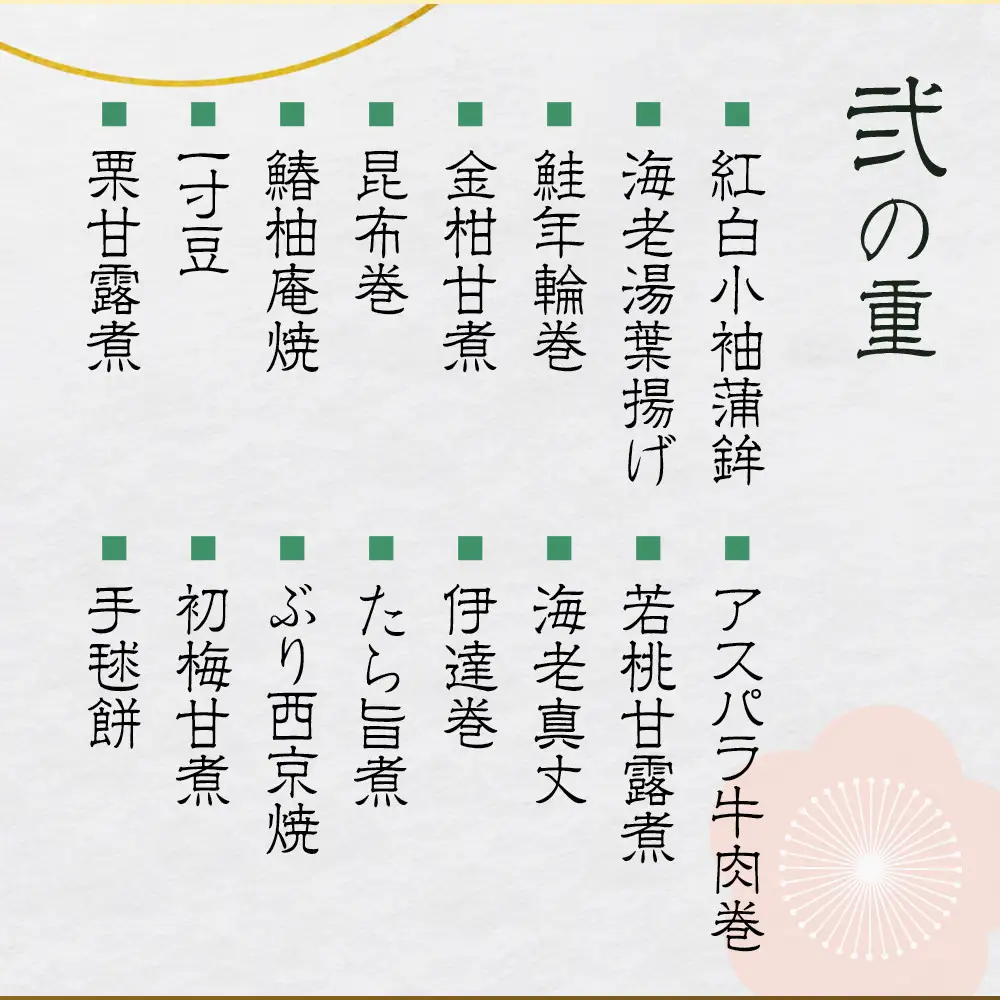 【京料理 美濃吉】和風おせち 三段重 3～4人前｜京都 本格料亭 人気おせち