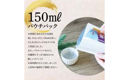 高知の酒寄せ 蔵來 純米酒 150ml×6銘柄×2セット（土佐しらぎく・安芸虎・豊能梅・松翁・司牡丹・無手無冠）