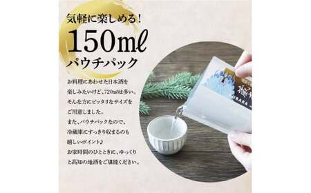 高知の酒寄せ 蔵來 純米吟醸酒 150ml×6銘柄セット（土佐しらぎく・安芸虎・豊能梅・松翁・司牡丹・無手無冠）