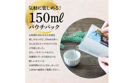 高知の酒寄せ 蔵來 純米吟醸酒 150ml×6銘柄×2セット（土佐しらぎく・安芸虎・豊能梅・松翁・司牡丹・無手無冠）