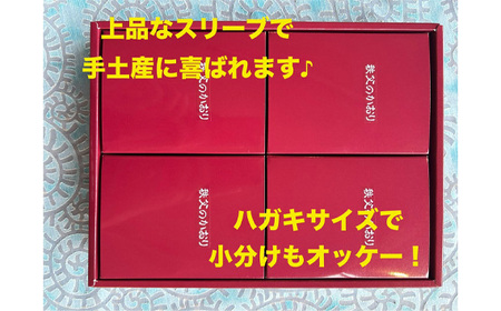 秩父のかおり　4個入 No.485