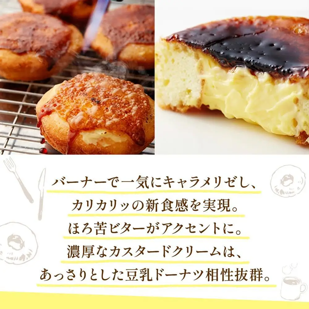 【Brulee kyoto】 クレームブリュレドーナツ 4個｜京都 スイーツ 人気店 ご褒美スイーツ お菓子