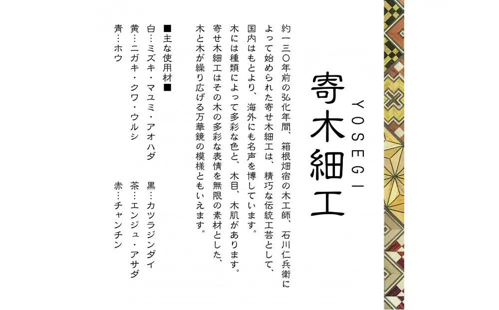 【箱根寄木細工　秘密箱】秘密箱４寸12回　からくり箱＜出荷時期：受注後1～2ヵ月で発送予定＞【 小物入れ 小寄木模様 幾何学模様 寄木の板 記念品 小家具 神奈川県 小田原市 寄木細工 寄木細工　】