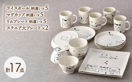 【波佐見焼】ネコづくし 食器セット 豪華17点にゃ！【福田陶器店】[PA348]
