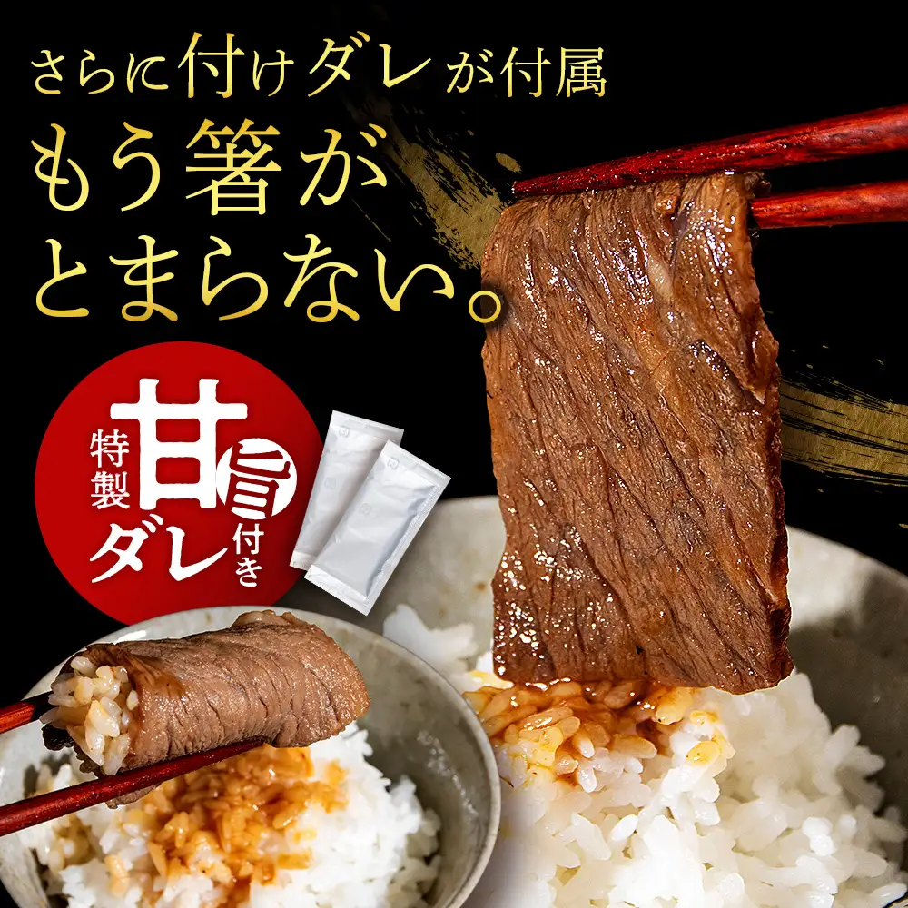白老産黒毛和牛 味付け焼肉 ピリカルージュ 800g (400g×2パック) 7日営業日以内発送 CK006