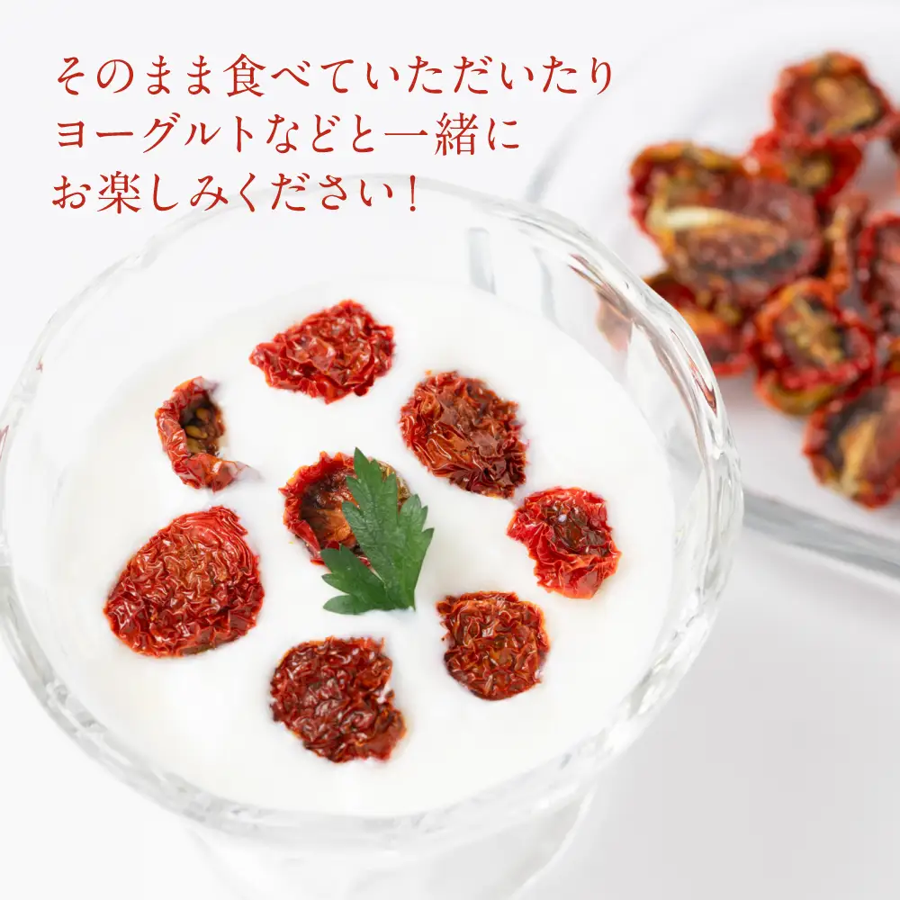 地熱ドライトマト 30g×2袋 トマト 栄養豊富 甘い 美味しい 濃厚 熊本県産 