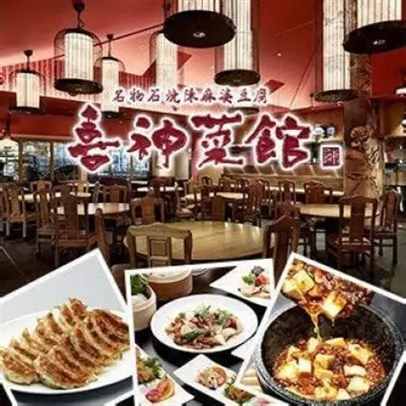 喜神菜館　鉄鍋直火中華　五目炒飯　16食入り(2食入×8袋)_惣菜・加工品 レトルト  _【配送不可地域：離島】【1520588】