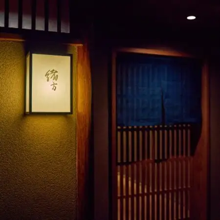 ≪京都四条 緒方≫　明石産天然真鯛と実山椒の炊き込みご飯(2合炊き用)_惣菜・加工品   _【配送不可地域：離島】【1537150】