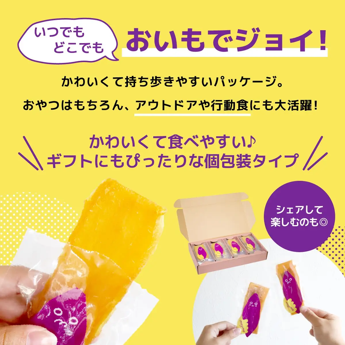 【紅はるか/個包装】茨城県産干しいも20枚入りジョイフルセット_果物・フルーツ 干し芋 ドライフルーツ ほしいも ホシイモ_【1540797】