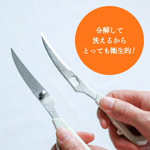 キッチンバサミ HAJIME ～三星刃物 関市 日本製 食洗機乾燥機対応 分解 コンパクト 衛生的 キッチン鋏 キッチンはさみ キッチンハサミ 料理 道具 調理
