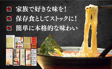 人気麺 食べ比べ セット 22食 [SAQ047] 麺