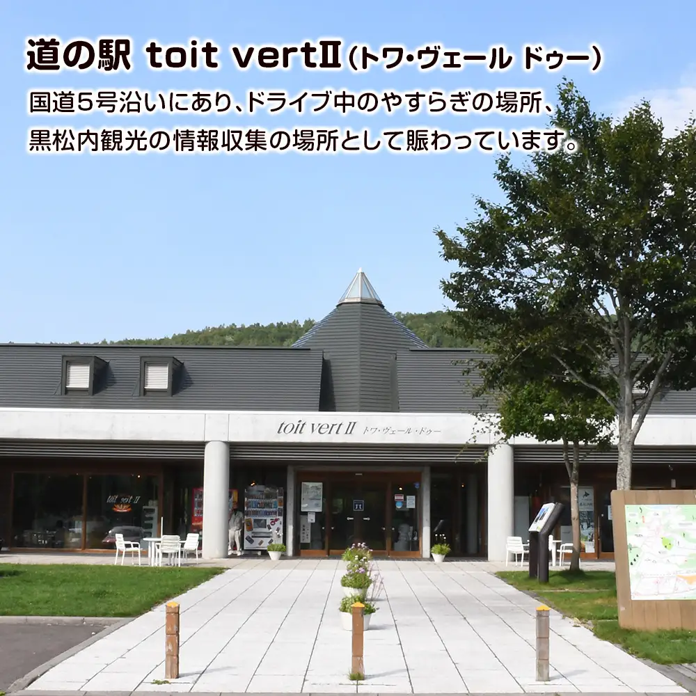 道の駅くろまつないのピザチケット（Mサイズ10枚）
