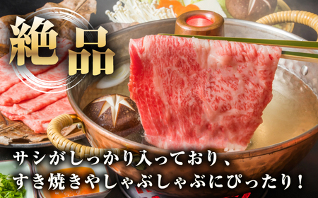 【A4～A5ランク】長崎和牛 ローススライス 400g（しゃぶしゃぶ・すき焼き用）《壱岐市》【野中精肉店】 牛 牛肉 和牛 国産 長崎和牛 霜降り しゃぶしゃぶ すき焼き すき焼 ギフト 贈答用 冷凍配送 A4 A5 [JGC013]