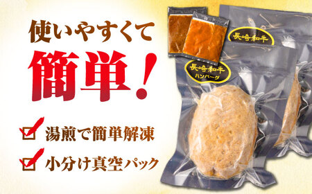 シュシュの長崎和牛ハンバーグ 130g×8個セット《壱岐市》【シュシュ】 牛 牛肉 和牛 国産  長崎和牛 ハンバーグ 小分け おかず お惣菜 簡単調理 冷凍ハンバーグ 8個 ソース セット ギフト 贈答用 冷凍配送  [JGE008]