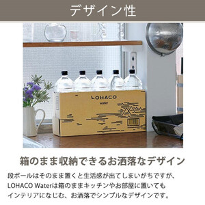 LOHACO Water 2.0L ラベルレス 1０本　