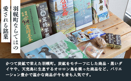 【熨斗対応】羽幌名物 金時羊羹3本セット【1110801】