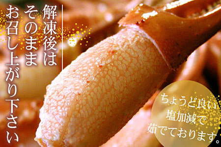 ボイル紅ずわいがに爪1kg A-07001