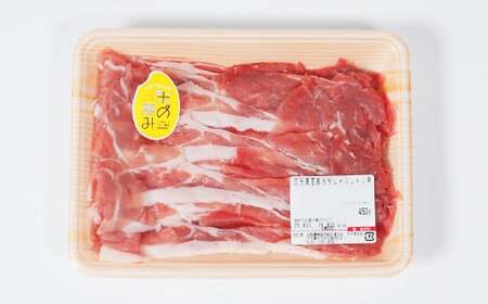 大分県産 米の恵み豚 肩ロース・もも 計900g（しゃぶしゃぶ用2種）＜130-013＞