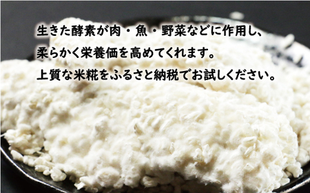 米糀 生米麹 1kg 冷蔵