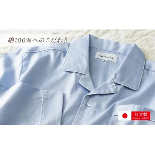 いい着心地は、いい寝心地　サテンパイピングパジャマ（メンズ パープル）Mサイズ