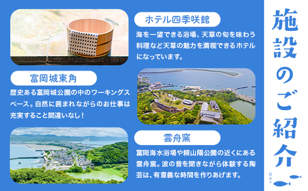 れいほく新発見 ! お城 DE ワーケーション と 陶芸 体験 ツーリズム ツアー 1名様 