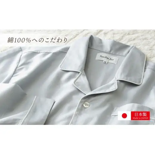いい着心地は、いい寝心地　サテンパイピングパジャマ（レディース グレー）Lサイズ