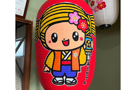 【3パターンから選べるみとちゃんデザイン】和紙大盤水府提灯（JW-2）