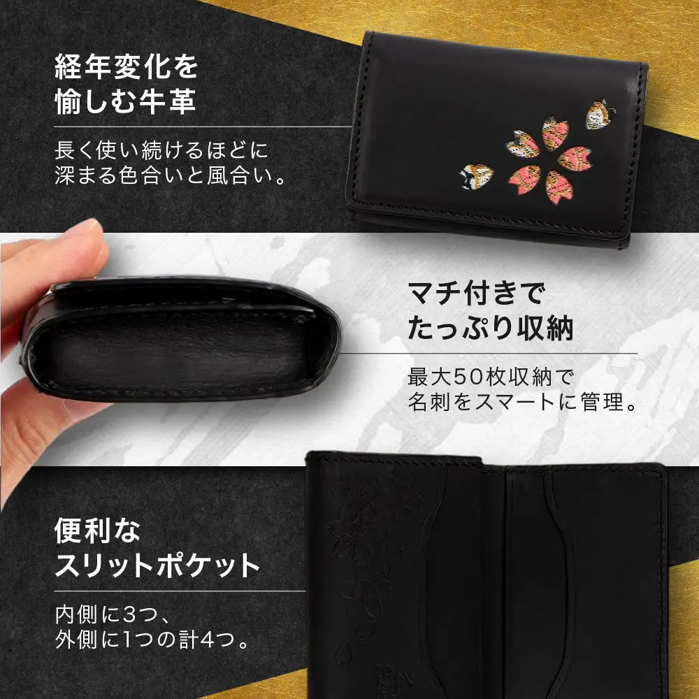 【デグナー】花山名刺ケース[W-130K]（ブラック-都桜）｜京都 バイクギア 人気ブランド レザーアイテム バイク