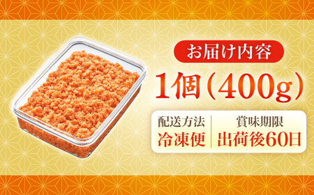BIGしっとり鮭めんたい400ｇ [ABCR040] 