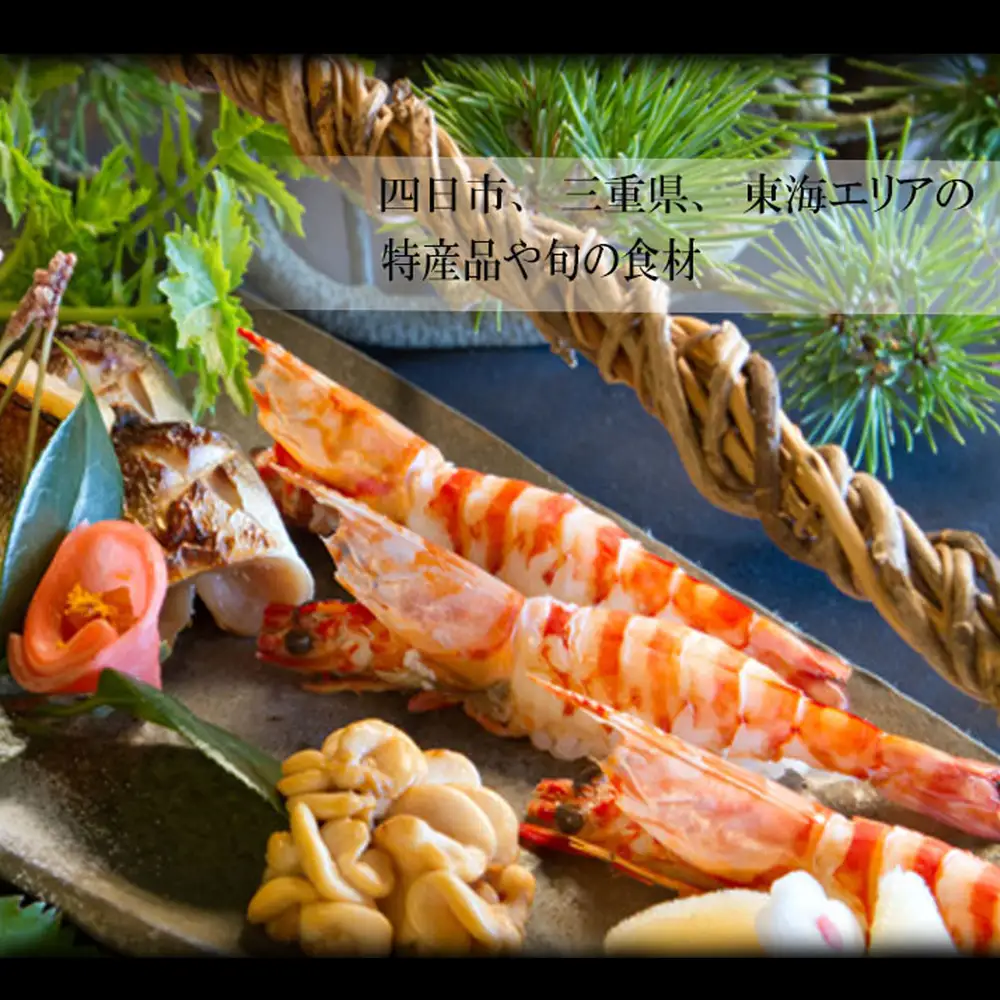 呼月 お食事券（5,000円×2枚）/ 会席料理 創作料理 食事会 お祝い 食事券 ギフト券 プレゼント こだわり ランチ ディナー 三重県 四日市市