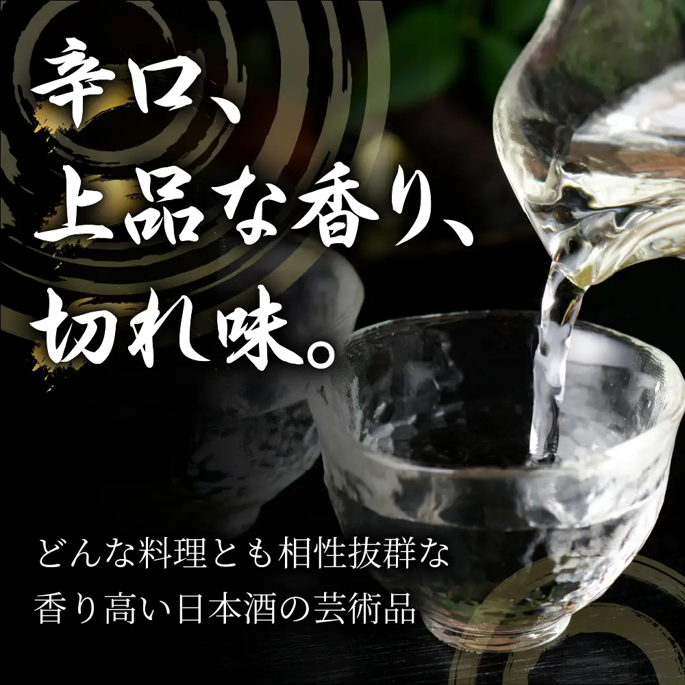 日本酒 大吟醸 名刀 月山丸 720ml 山形 日本酒