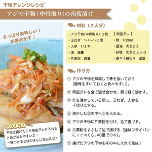 干物 厳選セット 7種 11枚 朝市 干物